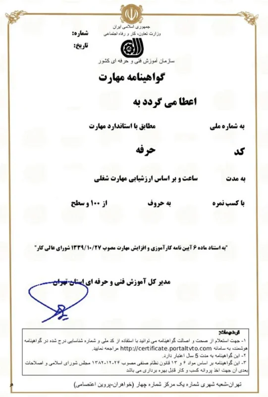 10 مدرک خیاطی فنی و حرفه ای که هر خیاطی باید داشته باشد! 2 مدرک خیاطی