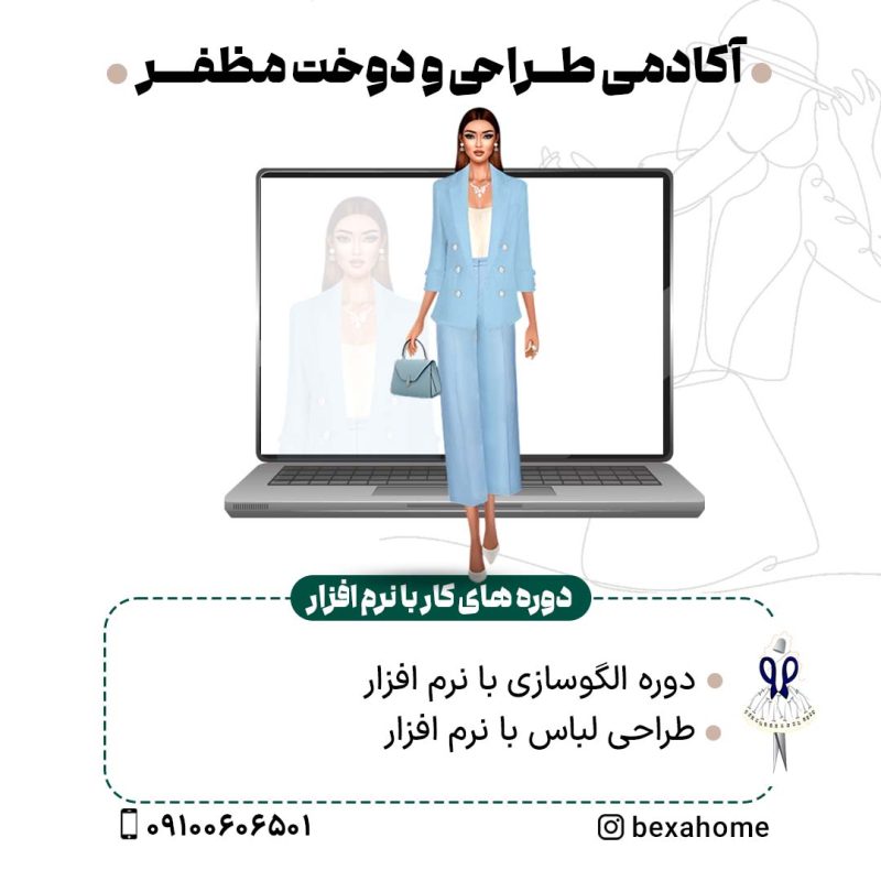 دوره الگوسازی با نرم افزار آکادمی مظفر