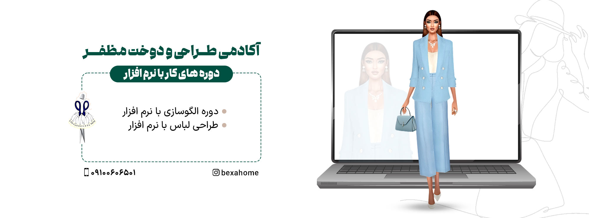 دوره با نرم افزار 3