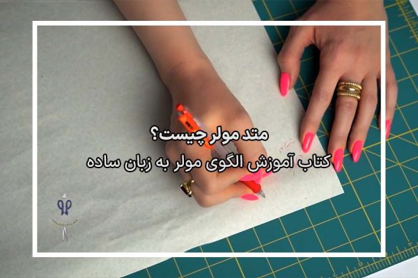 کتاب مولر