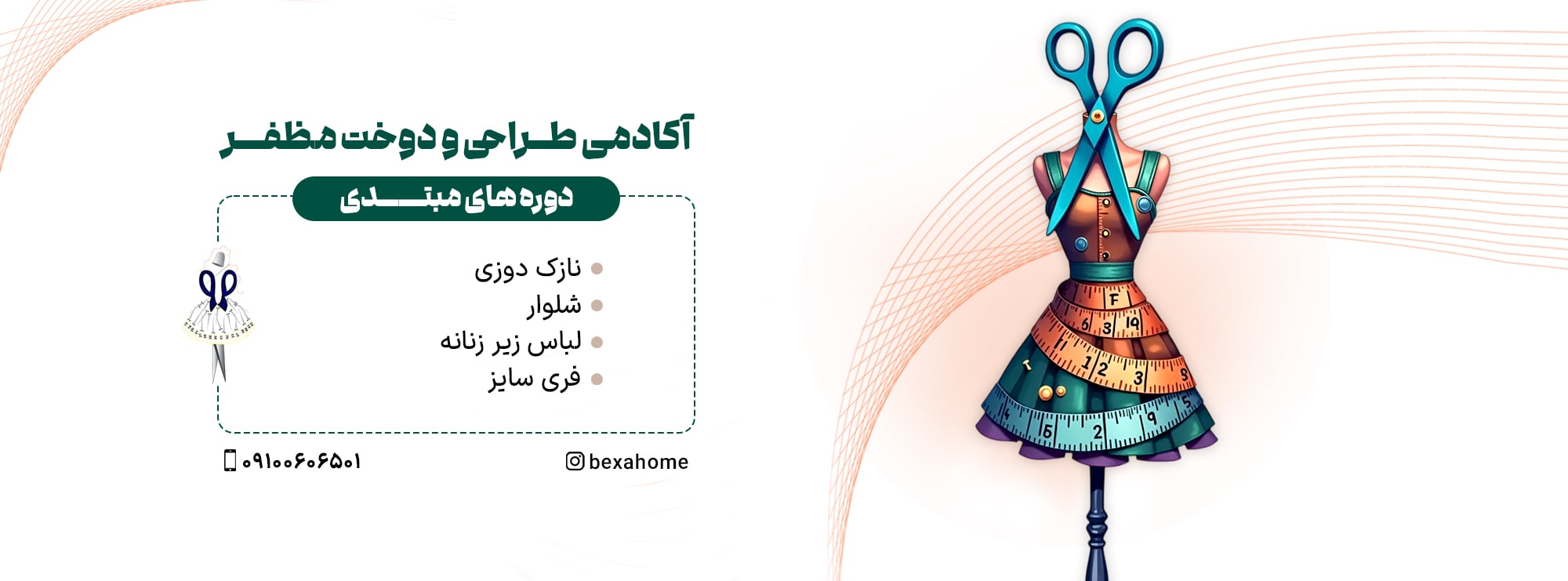 دوره نازک دوزی 1