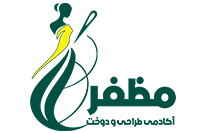 آکادمی طراحی و دوخت مظفر