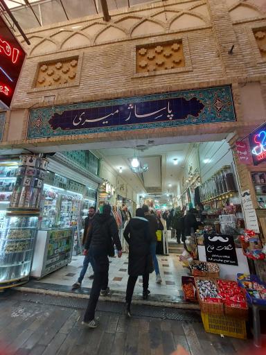 تجریش پاساژ میری