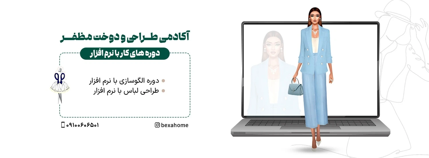 دوره-با-نرم-افزار-3