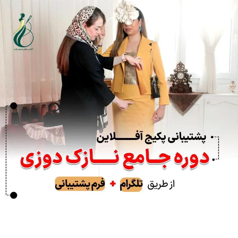 پشتیبانی پکیج آفلاین