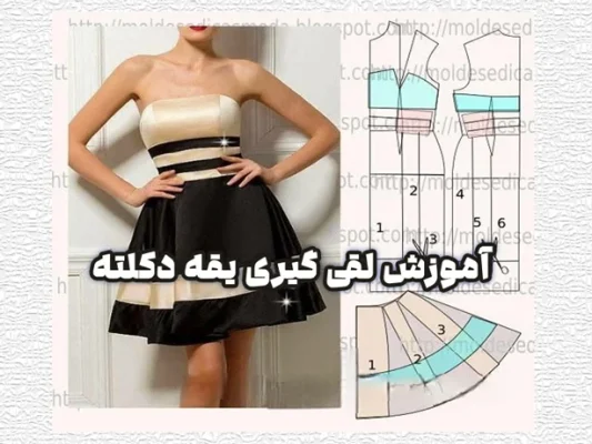 لقی گیری یقه دکلته