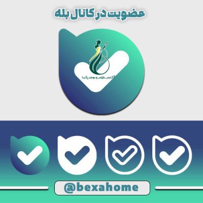 کانال بله آموزشگاه خیاطی بکسا